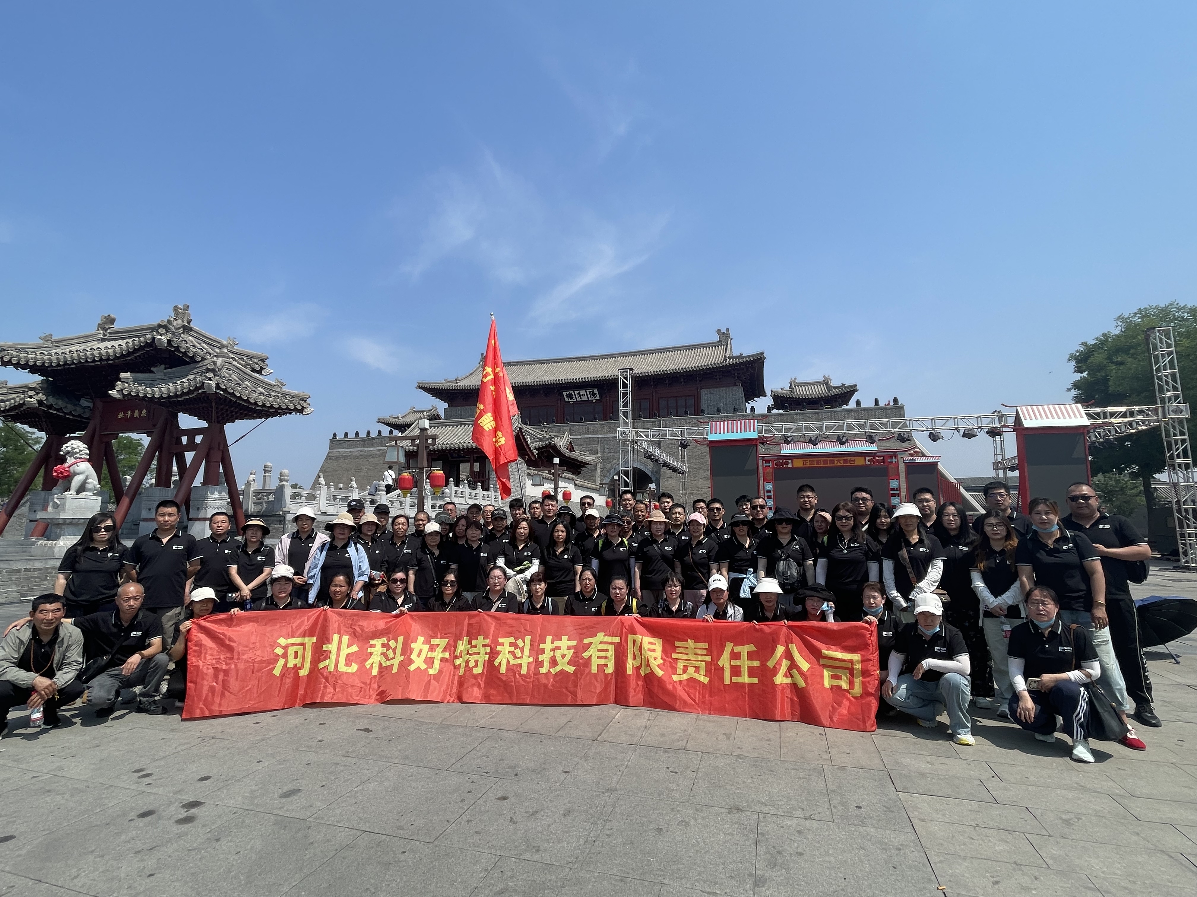 探秘正定古城，漫步龍泉古鎮——科好特科技2025夏日人文之旅
