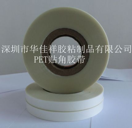 紙盒粘角貼角膠帶-(1)
